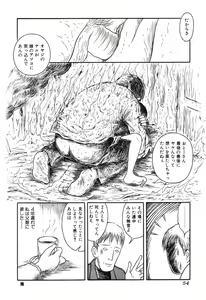 Page 56 of Ankoku Jojou - Lyricism in the Dark - preview thumbnail