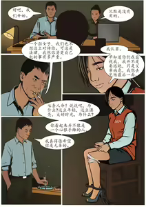Page 13 of 枫语漫画 Foryou 《极度重犯》第一话 Three Female Prisoners 1 Chinese - preview thumbnail