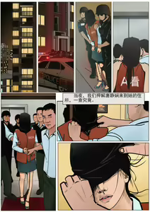 Page 17 of 枫语漫画 Foryou 《极度重犯》第一话 Three Female Prisoners 1 Chinese - preview thumbnail