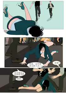Page 8 of 枫语漫画 Foryou 《极度重犯》第一话 Three Female Prisoners 1 Chinese - preview thumbnail