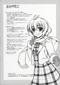 Page 3 of Onnanoko no Karada wa Chocolate de Dekiteiru. Expert ni Narimashita! Bangaihen - preview thumbnail