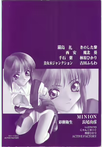 Tenchuu — hentai manga cover on Fhentai