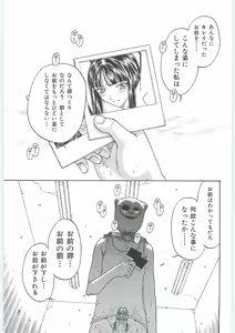 Page 105 of Tenchuu - preview thumbnail