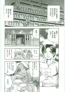 Page 108 of Tenchuu - preview thumbnail