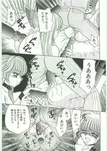 Page 125 of Tenchuu - preview thumbnail