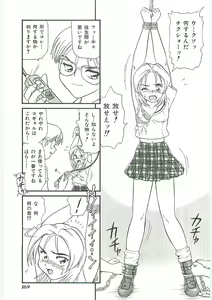 Page 169 of Tenchuu - preview thumbnail