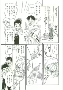 Page 173 of Tenchuu - preview thumbnail