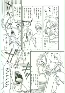 Page 180 of Tenchuu - preview thumbnail