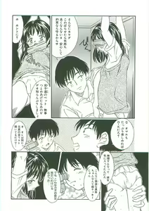 Page 30 of Tenchuu - preview thumbnail
