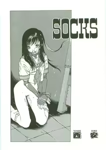 Page 43 of Tenchuu - preview thumbnail