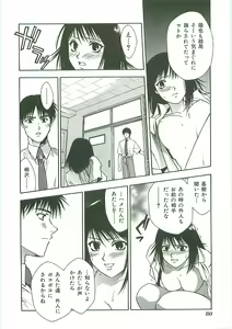 Page 80 of Tenchuu - preview thumbnail