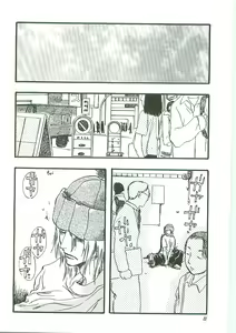 Page 8 of Tenchuu - preview thumbnail