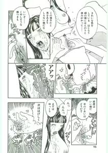 Page 96 of Tenchuu - preview thumbnail