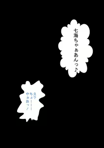 Page 108 of Jitome no Anoko wa Chou Binkan Taishitsu? - preview thumbnail