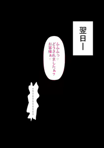 Page 130 of Mojidoori! Nandemo Shite Kureru Otetsudai-san. - preview thumbnail