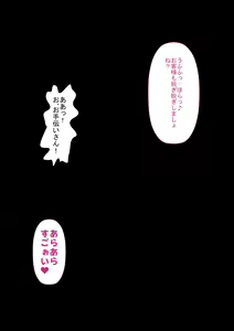Page 26 of Mojidoori! Nandemo Shite Kureru Otetsudai-san. - preview thumbnail