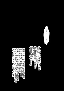 Page 67 of Mojidoori! Nandemo Shite Kureru Otetsudai-san. - preview thumbnail