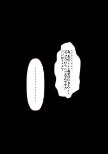 Page 100 of Mojidoori! Nandemo Shite Kureru Otetsudai-san. - preview thumbnail