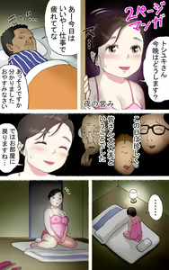 Page 50 of Tafu Samba Matsuri Hen - preview thumbnail