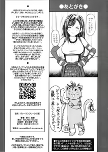 Page 14 of Virgin Freak 2 - preview thumbnail