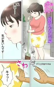 Page 3 of Tafu Himitsu no Arbeit Hen - preview thumbnail