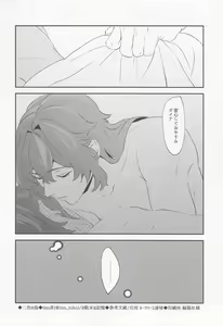 Page 33 of Nishoku no Awa - preview thumbnail