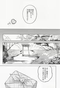 Page 27 of Chougi-kun wa Rikon o Ganbareba Ganbaru hodo Shiawase ni Naru - preview thumbnail