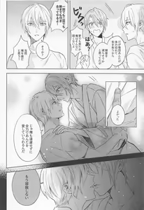 Page 43 of Chougi-kun wa Rikon o Ganbareba Ganbaru hodo Shiawase ni Naru - preview thumbnail