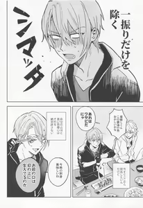 Page 5 of Chougi-kun wa Rikon o Ganbareba Ganbaru hodo Shiawase ni Naru - preview thumbnail