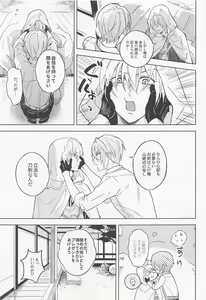 Page 8 of Chougi-kun wa Rikon o Ganbareba Ganbaru hodo Shiawase ni Naru - preview thumbnail
