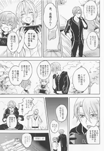 Page 10 of Chougi-kun wa Rikon o Ganbareba Ganbaru hodo Shiawase ni Naru - preview thumbnail