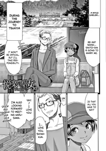 Page 186 of Etsuraku no Miko - preview thumbnail