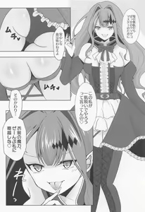 Page 5 of Yousei Kishi Tristan o Kondo koso Wakaraseru Hon - preview thumbnail