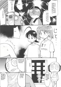 Page 12 of Hikari no Kuni | 빛의 나라 - preview thumbnail
