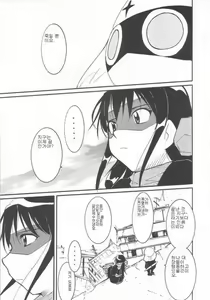 Page 34 of Hikari no Kuni | 빛의 나라 - preview thumbnail