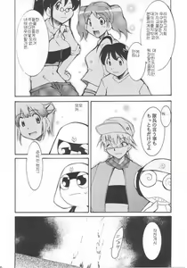 Page 39 of Hikari no Kuni | 빛의 나라 - preview thumbnail