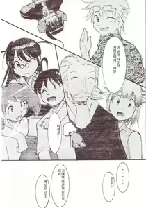 Page 49 of Hikari no Kuni | 빛의 나라 - preview thumbnail