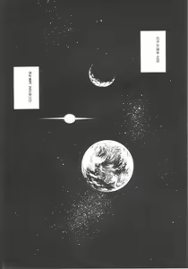 Page 7 of Hikari no Kuni | 빛의 나라 - preview thumbnail