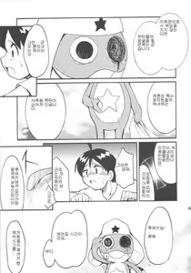 Page 82 of Hikari no Kuni | 빛의 나라 - preview thumbnail