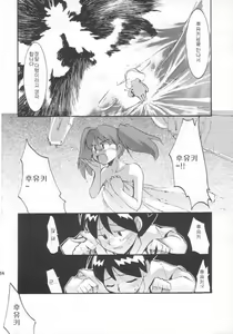 Page 83 of Hikari no Kuni | 빛의 나라 - preview thumbnail