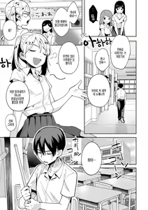 Page 3 of Saimin Appli de Ijimekko ni Fukushuu Shite Mita | 최면 어플로 괴롭히는 애한테 복수해보았다 - preview thumbnail