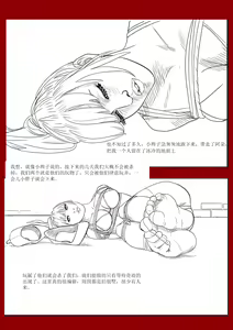 Page 18 of 枫语Foryou《阿花与阿朵》第4话 A hua and A duo 4 Chinese - preview thumbnail