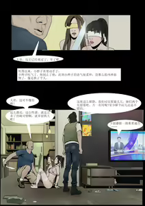 Page 5 of 枫语Foryou《阿花与阿朵》第4话 A hua and A duo 4 Chinese - preview thumbnail