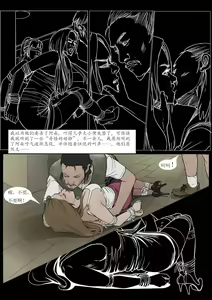 Page 9 of 枫语Foryou《阿花与阿朵》第4话 A hua and A duo 4 Chinese - preview thumbnail