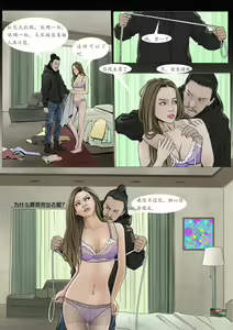 Page 13 of 枫语Foryou《阿花与阿朵》第五话 A hua and A duo 5 Chinese - preview thumbnail