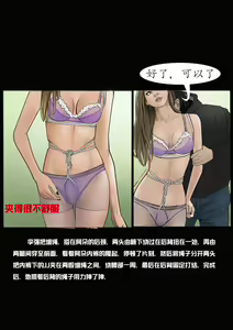 Page 15 of 枫语Foryou《阿花与阿朵》第五话 A hua and A duo 5 Chinese - preview thumbnail