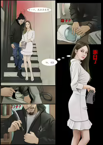 Page 16 of 枫语Foryou《阿花与阿朵》第五话 A hua and A duo 5 Chinese - preview thumbnail