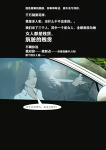 Page 18 of 枫语Foryou《阿花与阿朵》第五话 A hua and A duo 5 Chinese - preview thumbnail