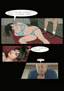 Page 21 of 枫语Foryou《阿花与阿朵》第五话 A hua and A duo 5 Chinese - preview thumbnail