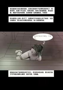 Page 5 of 枫语Foryou《阿花与阿朵》第五话 A hua and A duo 5 Chinese - preview thumbnail